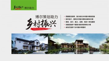 乡村振兴-beat365在线登录官网入口-beat365(中国)策划